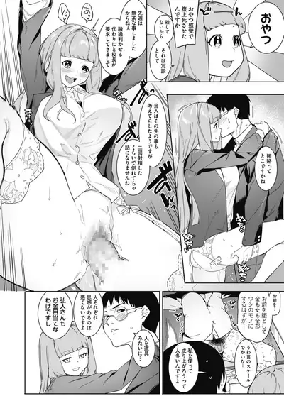 COMIC HOTMILK 2021-07