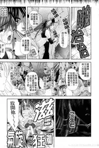 [Nanase Mizuho] PRINCESS FORCE [Chinese]