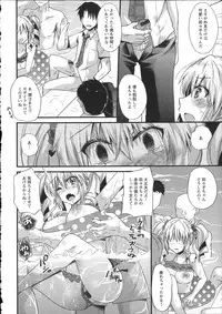 [Aotsu Umihito] Chikan Masochism