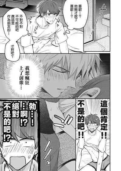 Ryman LoveHo Danshikai | 上班族爱情旅馆男子会 1 + Eros媚药篇