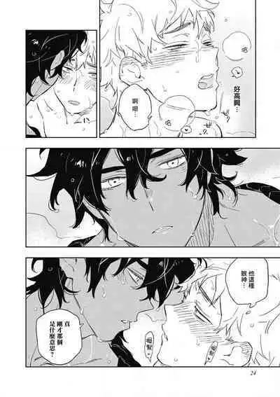 Kimi to Oishii Ai no Kotonoha | 与你一起享用的美味情话 Ch. 1-5