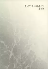 [TSK (Fuuga Utsura)] Maihime ~Karen~ 5 Paris yori. (Sakura Taisen 3)