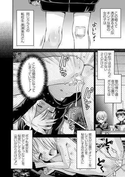 COMIC Reboot Vol. 42