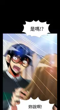 [KKUN &INSANE] Love Parameter 恋爱辅助器 86-100 [Chinese]中文