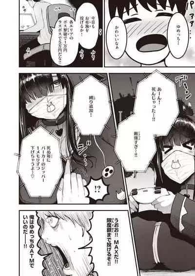 COMIC Shitsurakuten 2022-01