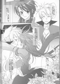 (C72) [Chikirazu (Yamada Yuumi)] Crimson Rain Pain (Tales of the Abyss)