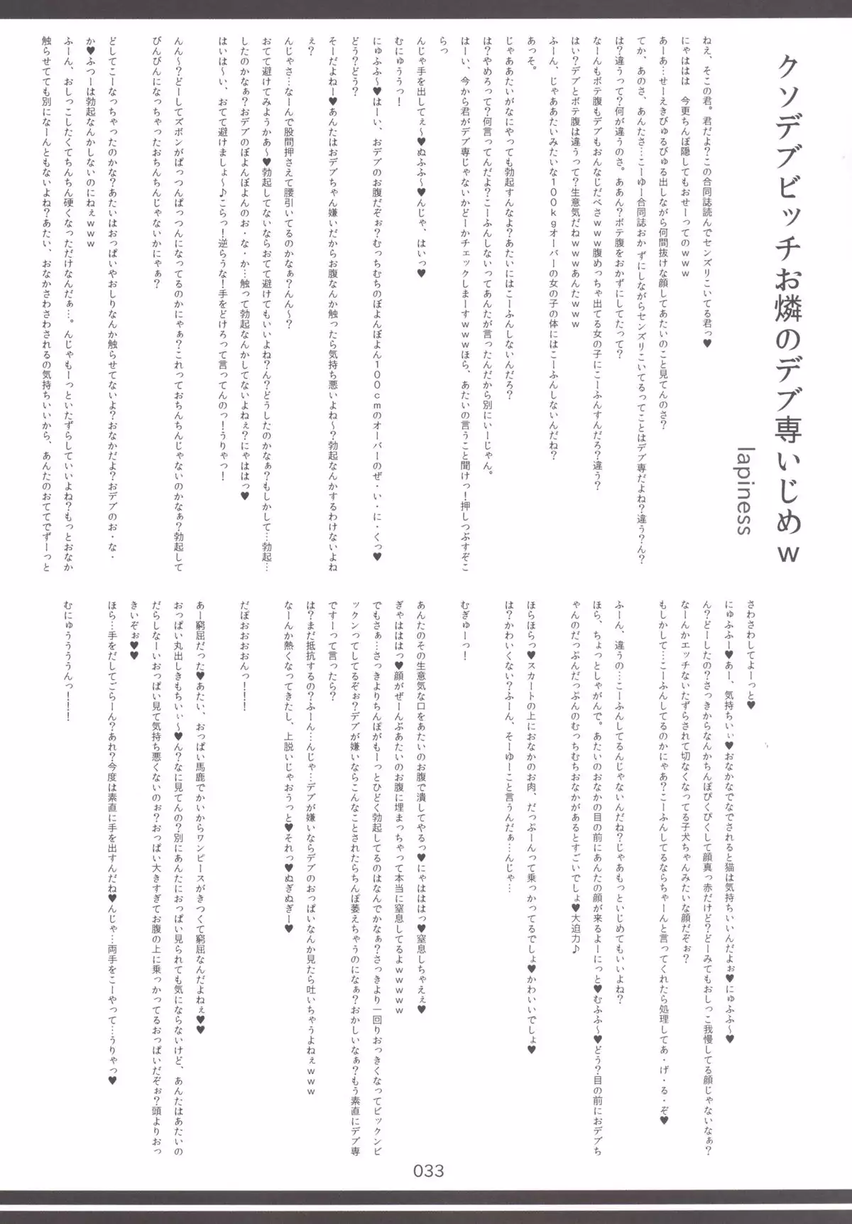 東方おにく合同