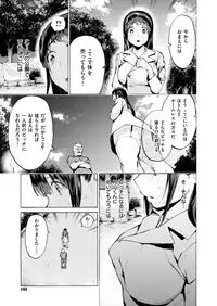 COMIC X-EROS #67 [Digital]