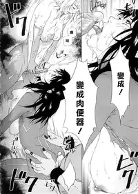 [Amano Ameno] H two [Chinese] [不良刊物の天地個人局部漢化]