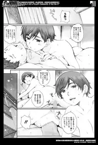 [Arai Kei] Kamakiri no su Ch.01-02 (Complete)