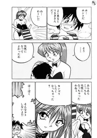 [Okamoto Fujio] Jellybean