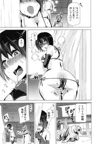 [Chikiko] Juukan Hitoduma Kasumi Ch. 1-3