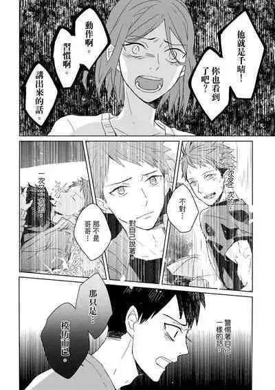 The Monster of Memory Vol.1-Vol.3