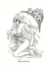 (C57) [WHITE ELEPHANT (various)] Atlantis Kageshi Madou Tairiku Midajoku Gashuu