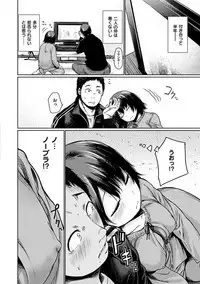 [Koppori Nama Beer] Yoihajime [Digital]