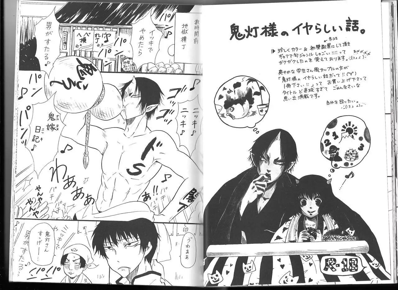 Hoozuki X Peach Maki