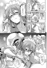 (Reitaisai 8) [SAZ (soba)] Komachi Futameguri (Touhou Project)