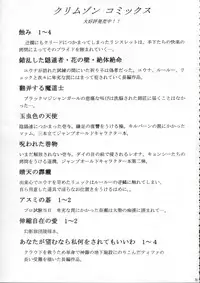 (C62) [Crimson Comics (Carmine)] Onkochishin (Dragon Quest Dai no Daibouken, Rurouni Kenshin)