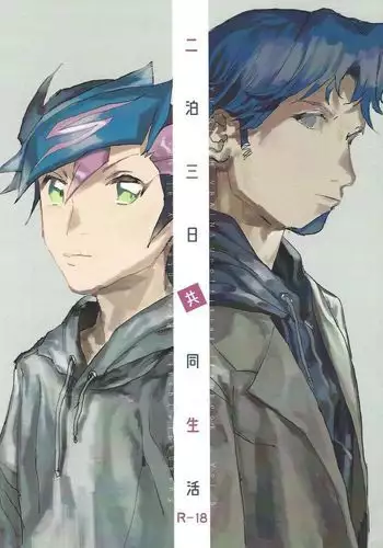 Nihaku Mikka Kyoudou Seikatsu