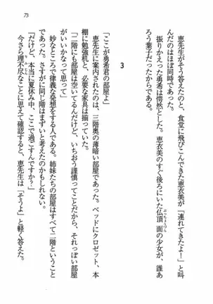 Evergreen~ぼくの四姉妹