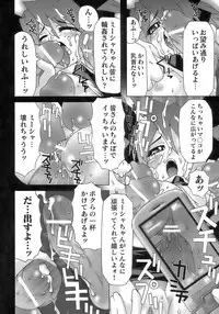 [Anthology] Tatakau Heroine Ryoujoku Anthology Toukiryoujoku 11