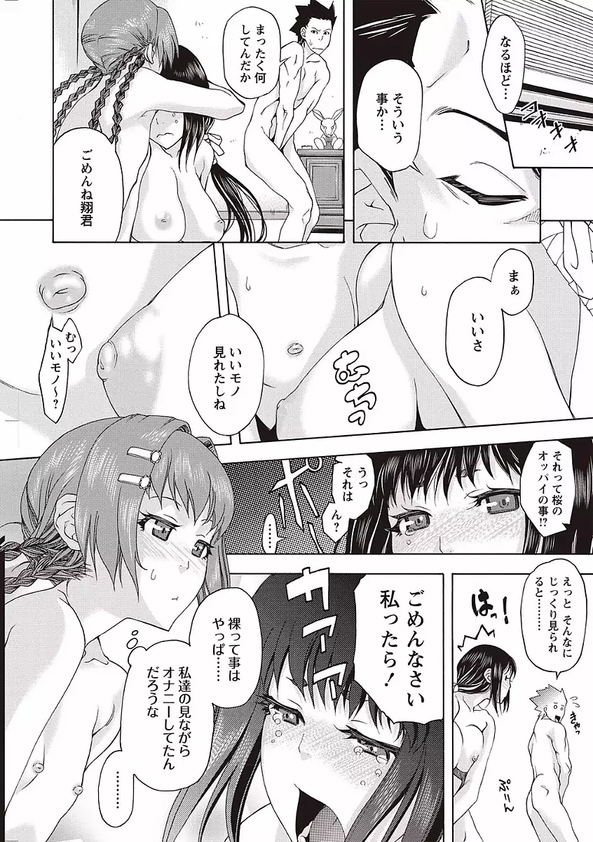 Soto Hame! Kanojo wa Yagai Roshutsu-kei Hentai
