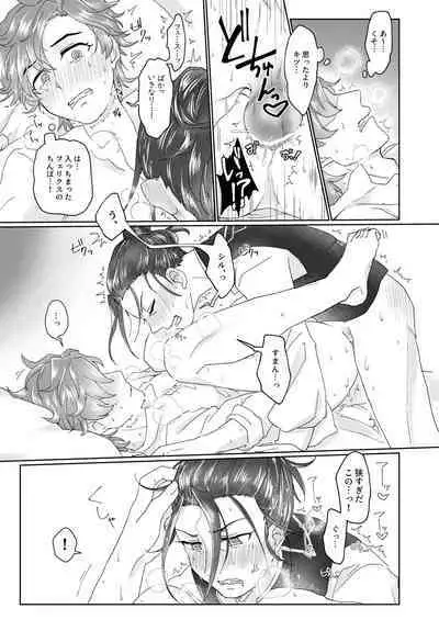 俺（ひと）の気も知らないで！