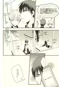 (SUPER24) [Satou Suzuki (Suzuki Sato)] KITE!KITE! (Kuroko no Basuke)