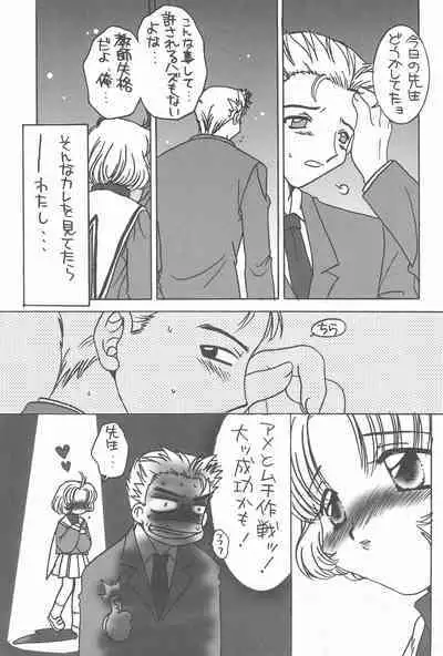 Momoiro Settoudan Vol. 2