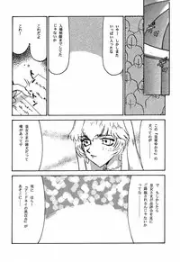 (C56) [LTM. (Taira Hajime)] Nise Dragon Blood! 6