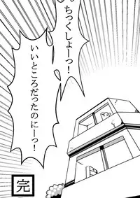 [Nekorondoru (Tokei)] Nyotaika Onani