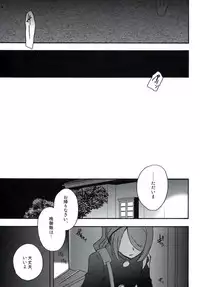 [Aniki Otokodou (Kirigakure Takaya)] DE-10 Replay (Inazuma Eleven)