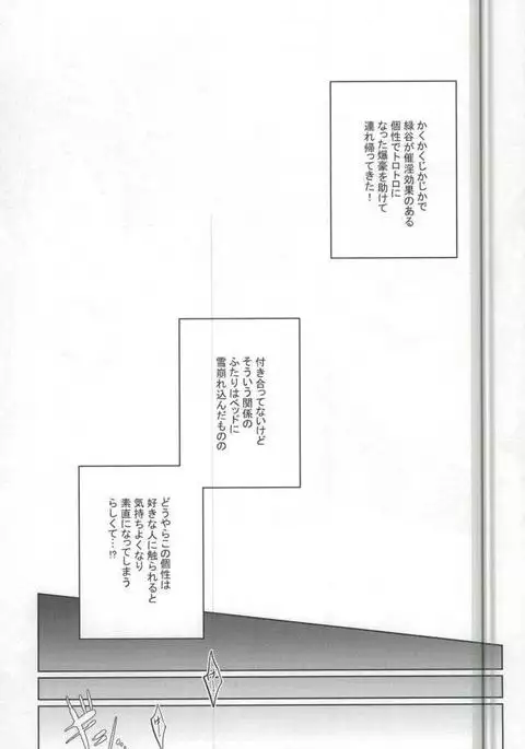 見てんじゃねぇよ!