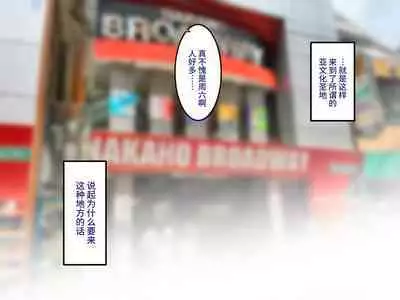 Gakuen Suppo Nikki 7