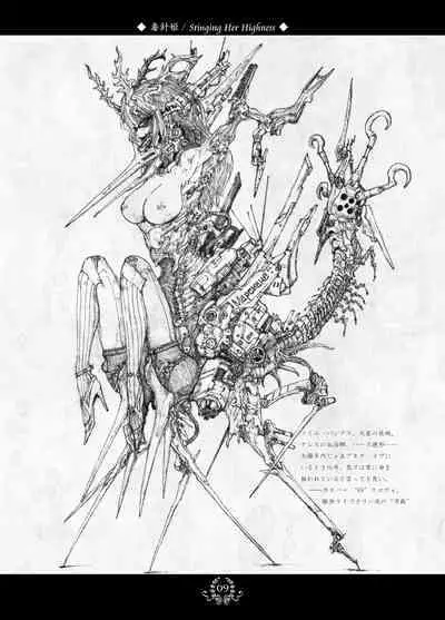 Black Dahlia Immortal