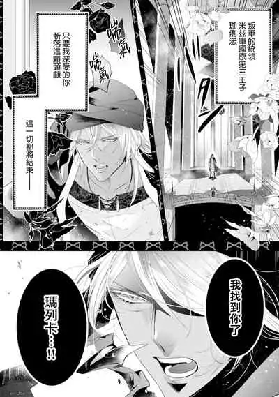 断罪的微笑 01-03 [冒险者公会]