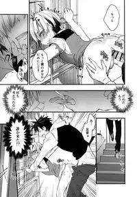 Koushoku Shounen Vol. 09