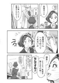 Namaiki! 2017-07 [Digital]