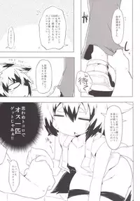 [Rekuspace (Reku)] Kono Kitsune Norubekarazu [Digital]