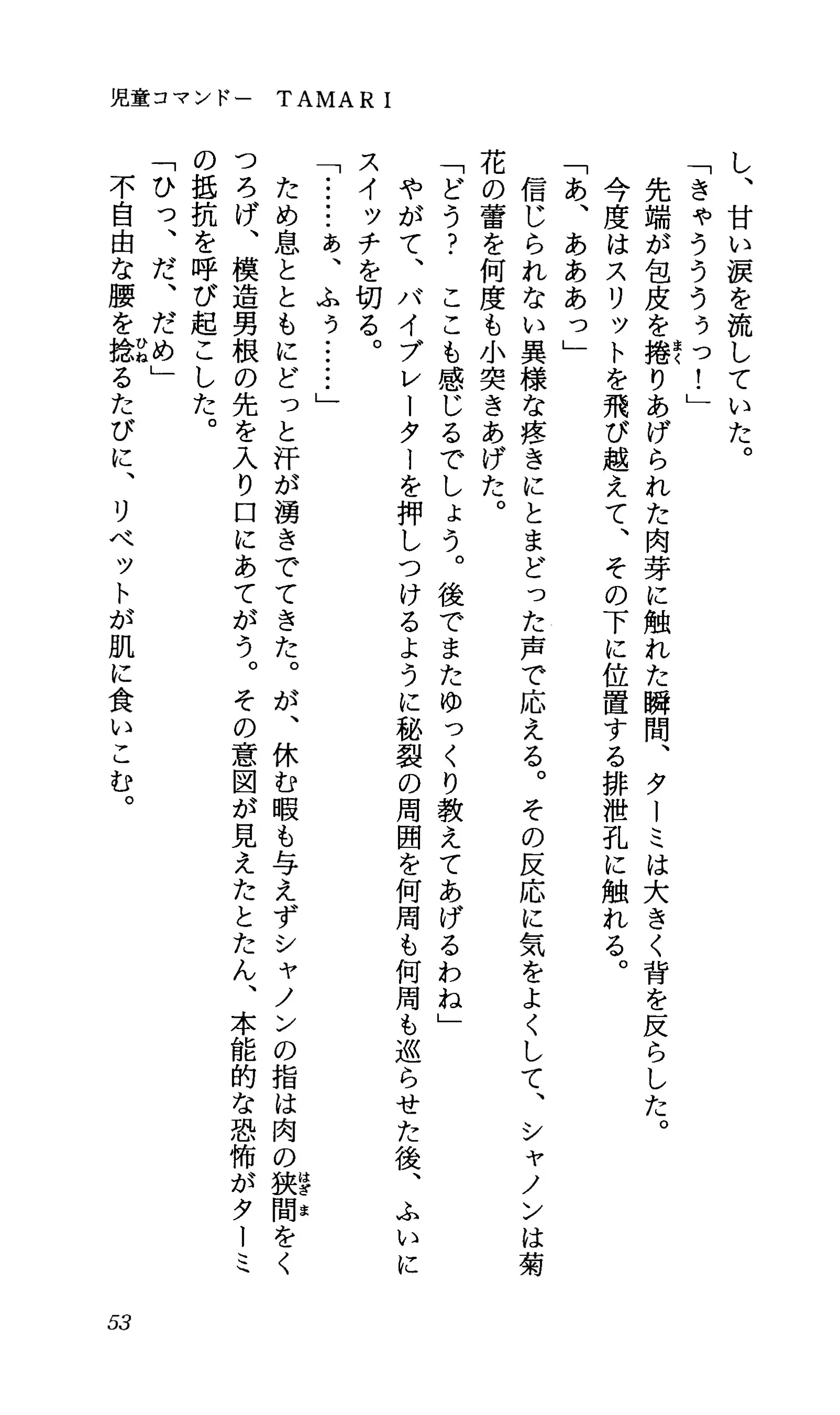 TERMI! 1
