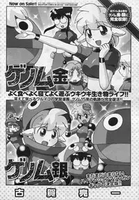 COMIC Megastore 2012-10