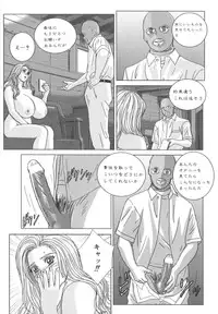 [Nishimaki Tohru] BLUE EYES 8