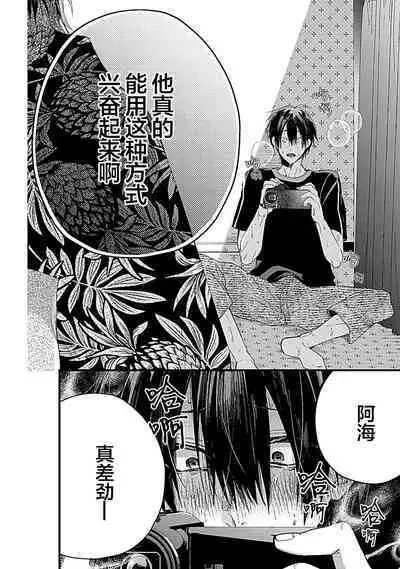 Ore Senyou AV Danyuu-kun | 我的专用AV男优