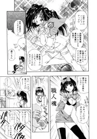 [Usami Yuu] Hajimete no Onegai