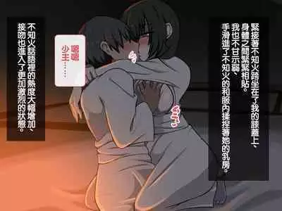 Iinazuke ga Iru no ni Juusha ni Rouraku Sarete Shimau Ohanashi | 明明已經有婚約了卻被下屬籠絡的故事