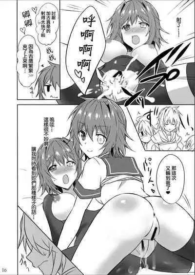 (C97) [my pace world (南瓜とるて)] W古鷹とアンアンキシムサウンド (艦隊これくしょん -艦これ-) （Chinese）