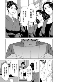 COMIC Magnum Vol. 88 [Digital]