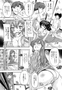 [Natsuka Q-Ya] Apart no Kagi, Kashimasu