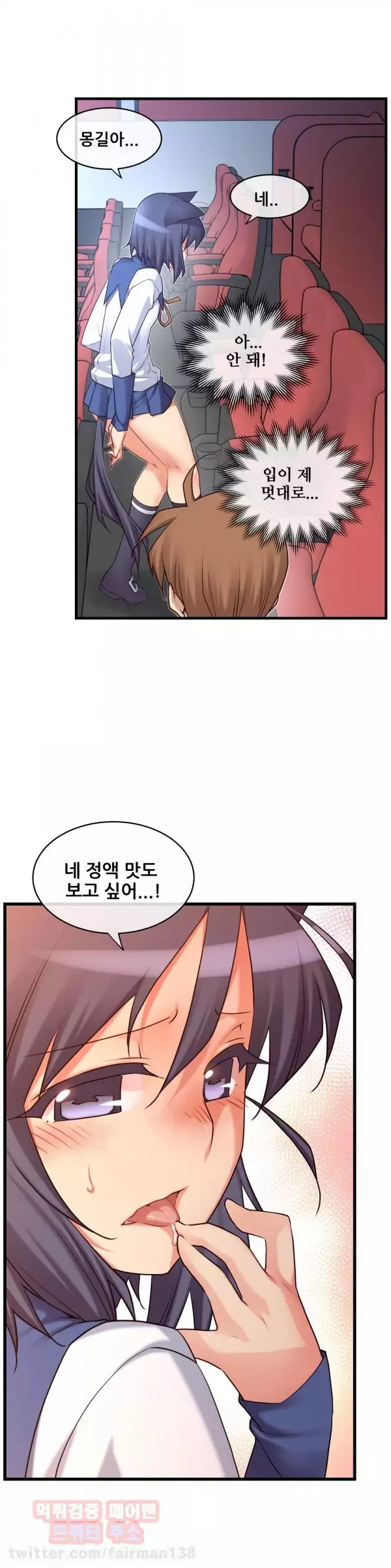 Master in My Dreams Ch.90-129