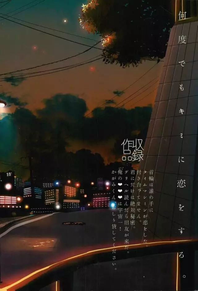 ふざいの山田再録集弐